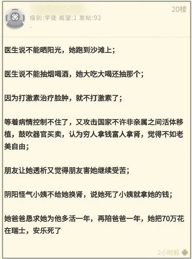 沙白死后遭网暴自私不孝，老师曝聊天记录力挺，晒腿上伤痕太揪心（组图） - 15