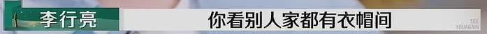 比黄圣依更惨的人出现了！麦琳李行亮令人窒息的愧疚式婚姻（组图） - 32