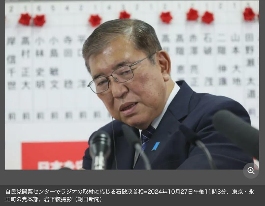 日本要变天了？石破茂或成“短命首相”，曾写信感激中国的他将加入首相之争（组图） - 4