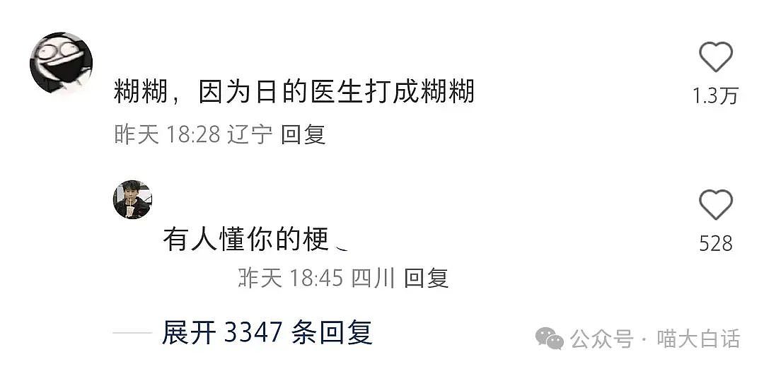 【爆笑】“打游戏被嘲菜后和对手网恋了？”哈哈哈哈哈人怎么能有种成这样（组图） - 65