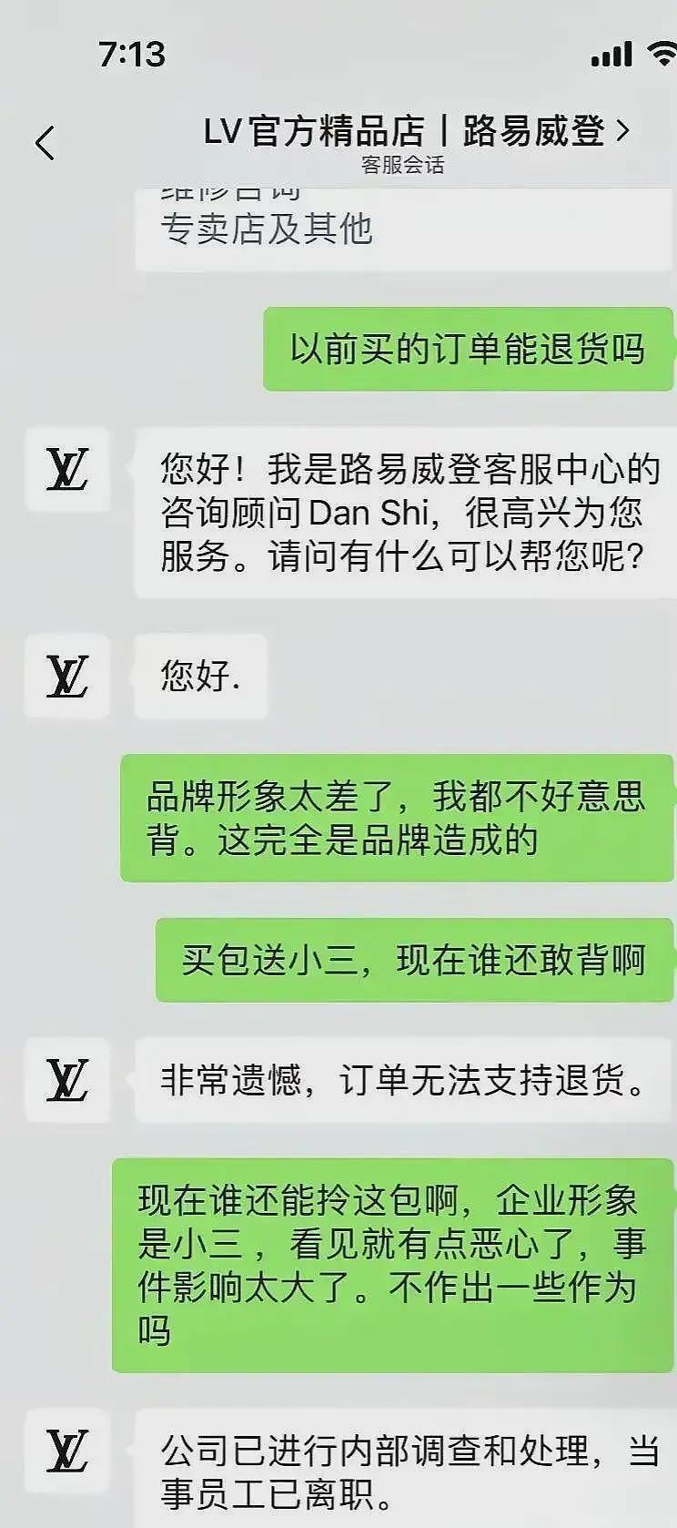 LV柜姐带妈妈报警，骂原配和渣男是禽类，网友：素颜不好看很刻薄（组图） - 12