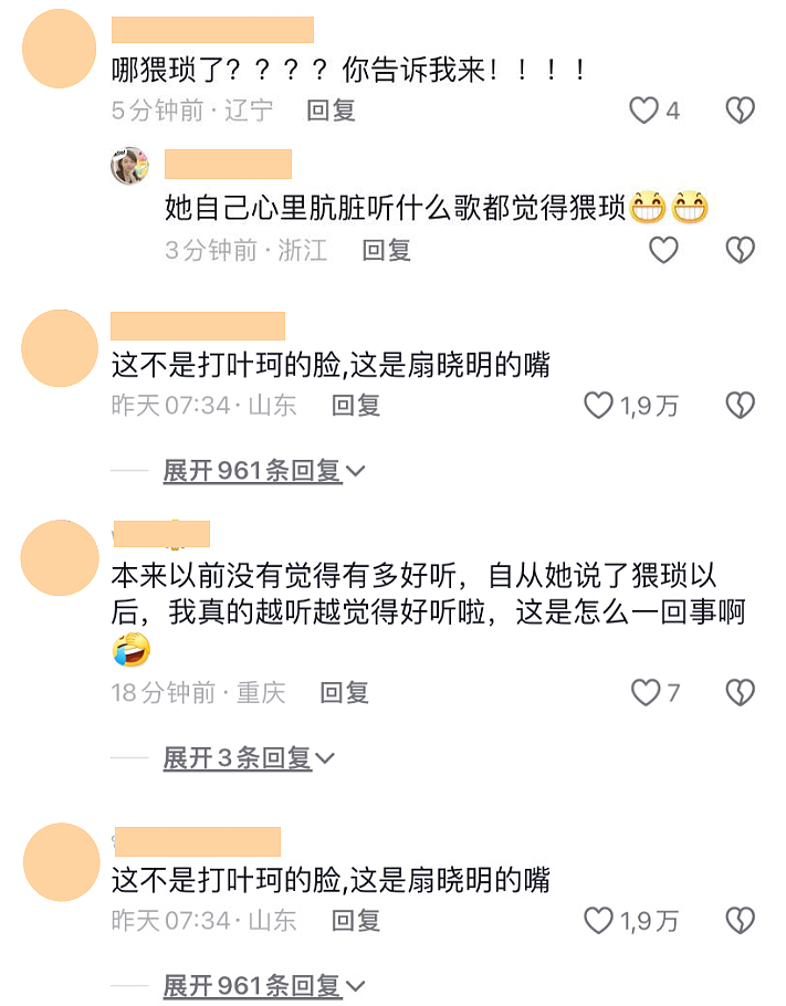 叶珂侮辱伍佰风波后续，央视都看不下去了，为伍佰发声真解气（组图） - 22