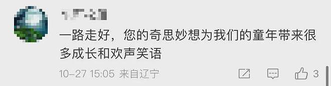 一路走好！6天3位名人相继去世，全是因病离世，有人退休才4年（组图） - 7