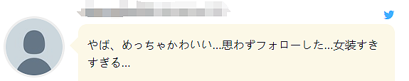 日本男子21年交不到女友，突发奇想自己扮一个​！发到网上，网友惊​呼：和我恋爱吧​（组图） - 9