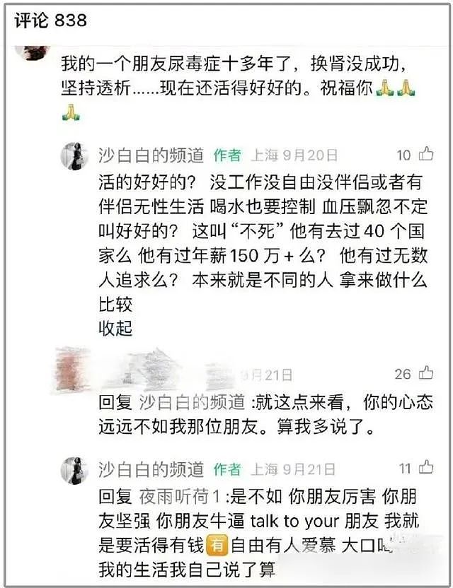 沙白死后遭网暴自私不孝，老师曝聊天记录力挺，晒腿上伤痕太揪心（组图） - 16