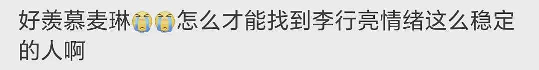 比黄圣依更惨的人出现了！麦琳李行亮令人窒息的愧疚式婚姻（组图） - 48