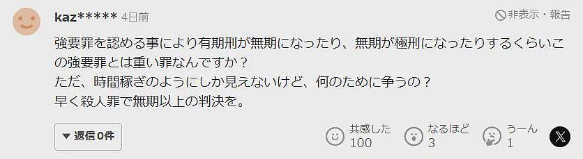 日本一“残疾人”虐杀好友并分尸，生前暴揍对方3个月，电钻钻脚、逼吃排泄物…（组图） - 17