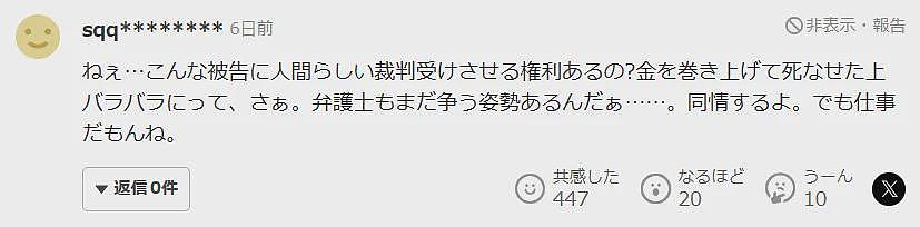 日本一“残疾人”虐杀好友并分尸，生前暴揍对方3个月，电钻钻脚、逼吃排泄物…（组图） - 18