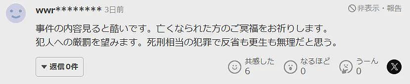 日本一“残疾人”虐杀好友并分尸，生前暴揍对方3个月，电钻钻脚、逼吃排泄物…（组图） - 19