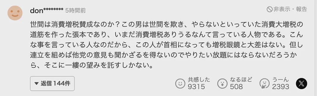 日本要变天了？石破茂或成“短命首相”，曾写信感激中国的他将加入首相之争（组图） - 15