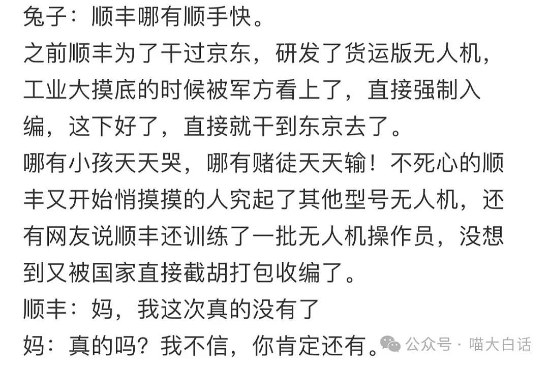 【爆笑】“打游戏被嘲菜后和对手网恋了？”哈哈哈哈哈人怎么能有种成这样（组图） - 70