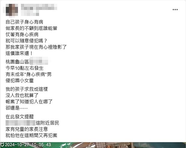 轰动全台！女童当街遭陌生男子强拉熊抱！凄厉尖叫：“救我”27秒影片曝...（组图） - 5