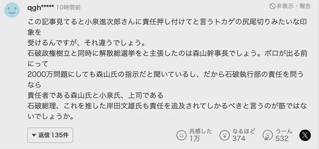 日本要变天了？石破茂或成“短命首相”，曾写信感激中国的他将加入首相之争（组图） - 8