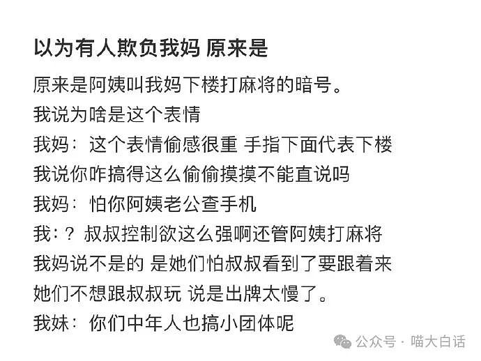 【爆笑】“现在的家长为了催婚有多拼？”啊啊啊啊啊救救孩子吧（组图） - 26