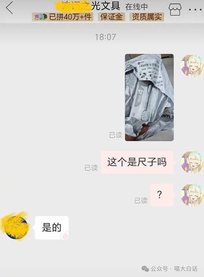 【爆笑】“打游戏被嘲菜后和对手网恋了？”哈哈哈哈哈人怎么能有种成这样（组图） - 109