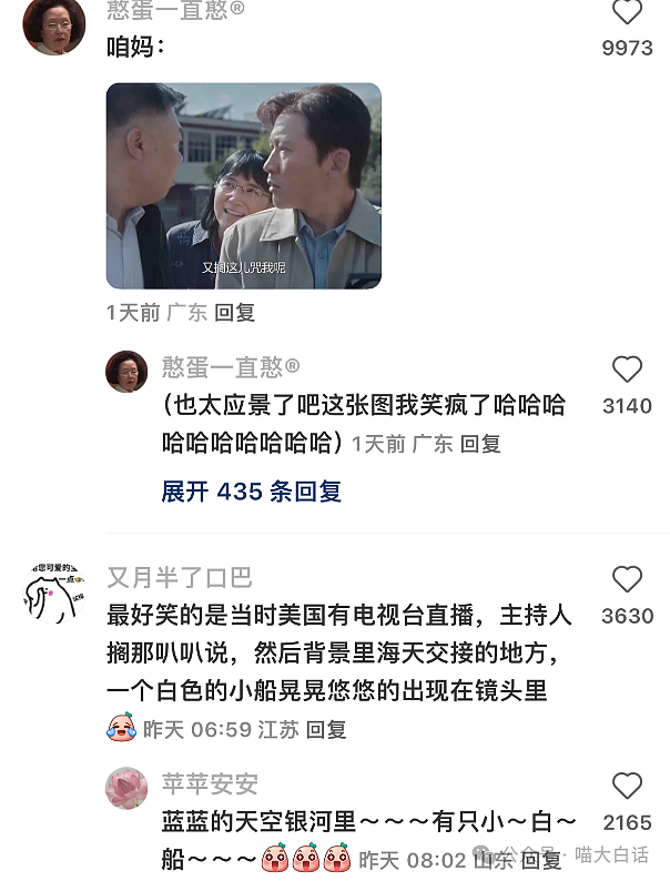 【爆笑】“现在的家长为了催婚有多拼？”啊啊啊啊啊救救孩子吧（组图） - 76