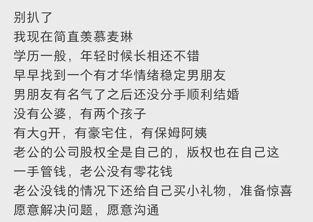 比黄圣依更惨的人出现了！麦琳李行亮令人窒息的愧疚式婚姻（组图） - 52