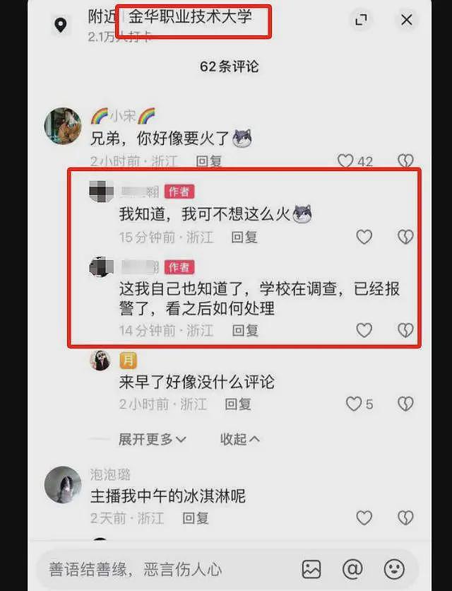 网传女老师出轨学生，聊天记录流出，更多细节被扒（组图） - 12