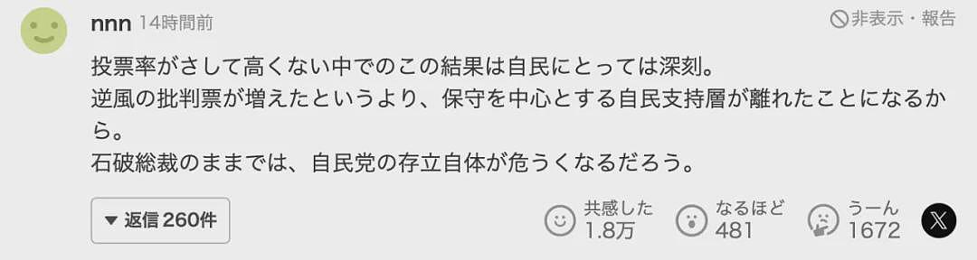 日本要变天了？石破茂或成“短命首相”，曾写信感激中国的他将加入首相之争（组图） - 6