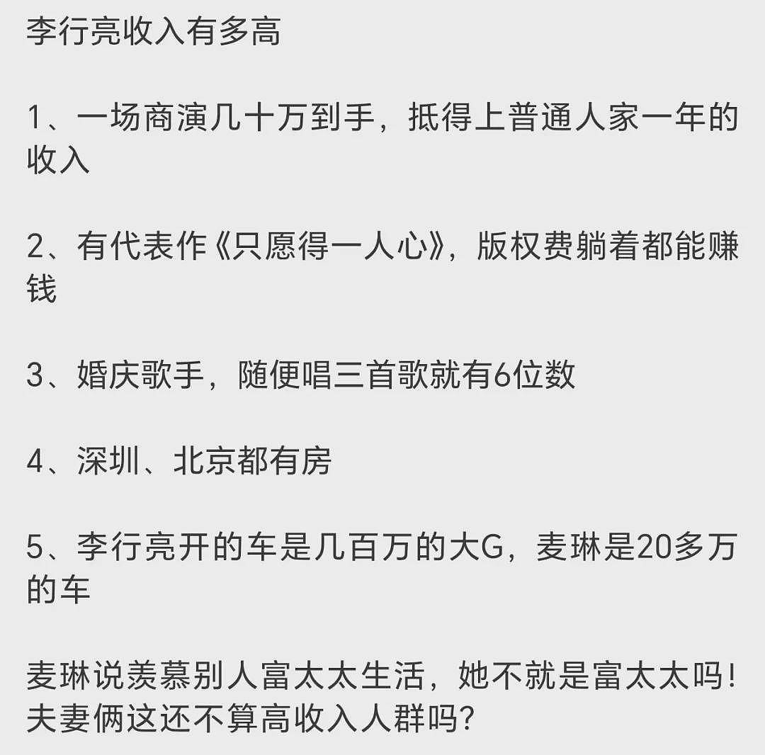 比黄圣依更惨的人出现了！麦琳李行亮令人窒息的愧疚式婚姻（组图） - 51