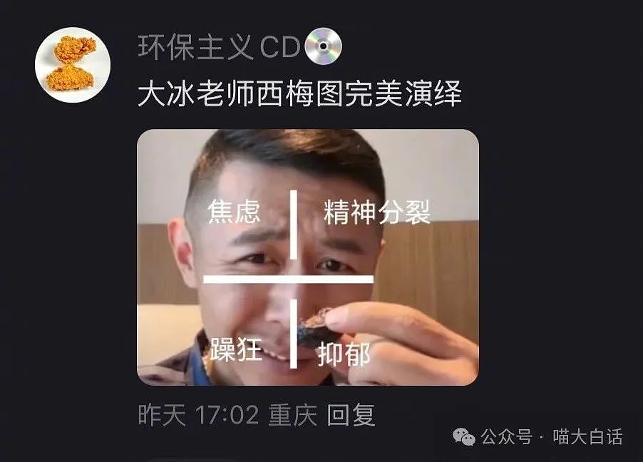 【爆笑】“打游戏被嘲菜后和对手网恋了？”哈哈哈哈哈人怎么能有种成这样（组图） - 28