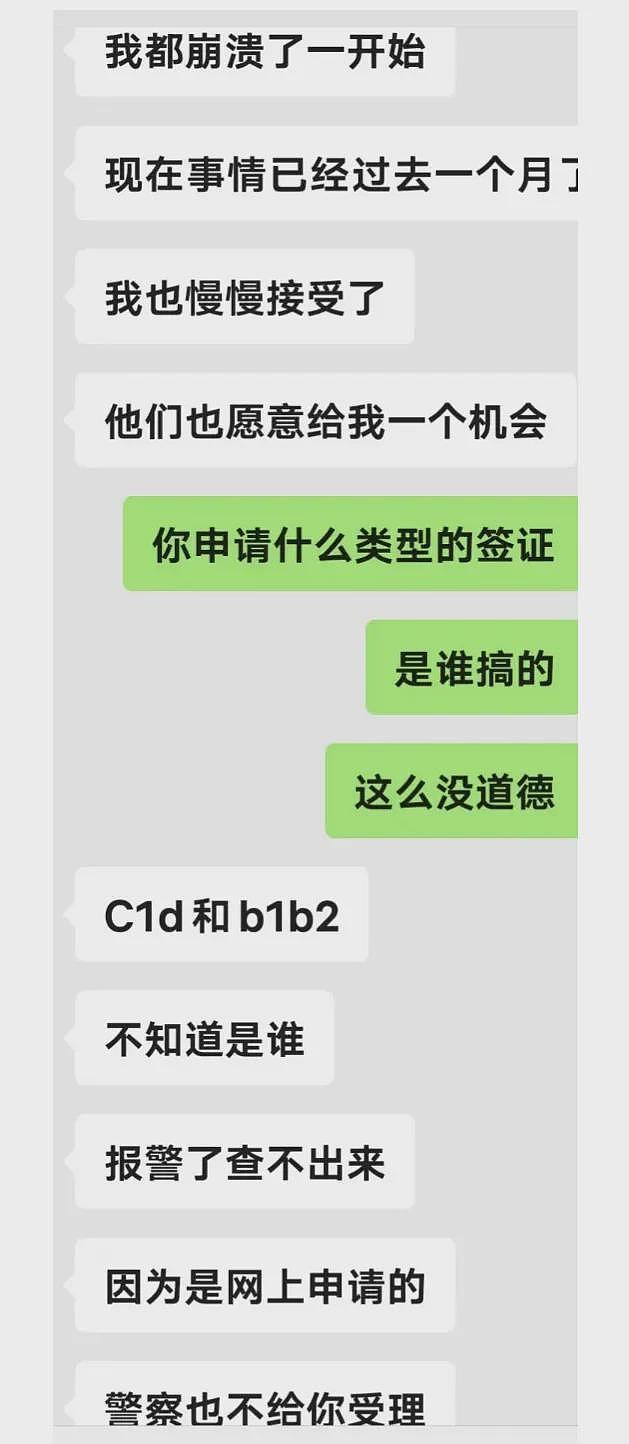 可怕！只因发了一条朋友圈，我的签证被作废，努力全白费了…（组图） - 3