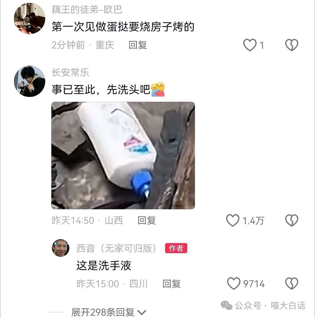 【爆笑】“打游戏被嘲菜后和对手网恋了？”哈哈哈哈哈人怎么能有种成这样（组图） - 32