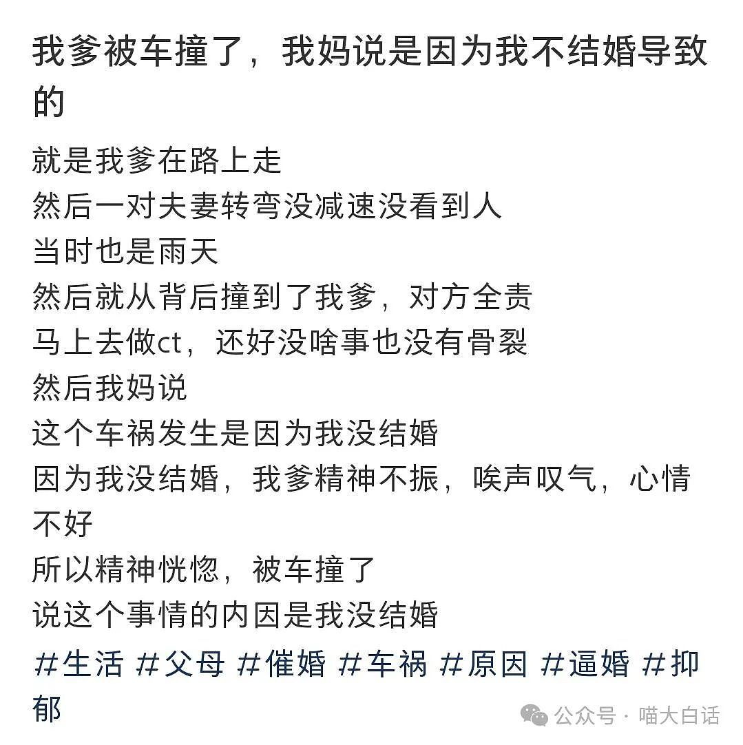 【爆笑】“现在的家长为了催婚有多拼？”啊啊啊啊啊救救孩子吧（组图） - 4