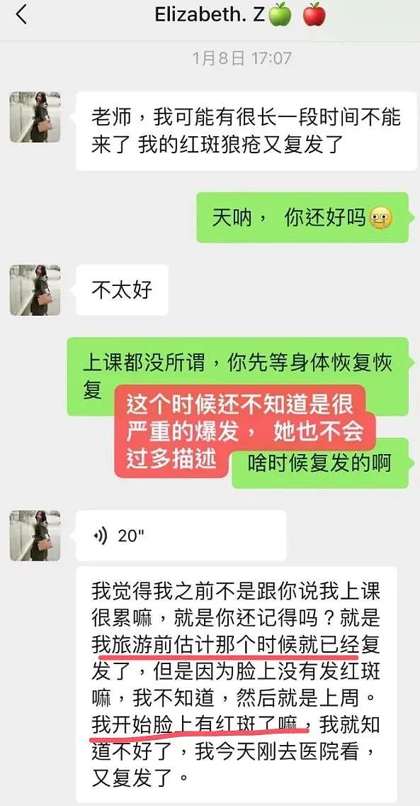 沙白死后遭网暴自私不孝，老师曝聊天记录力挺，晒腿上伤痕太揪心（组图） - 7