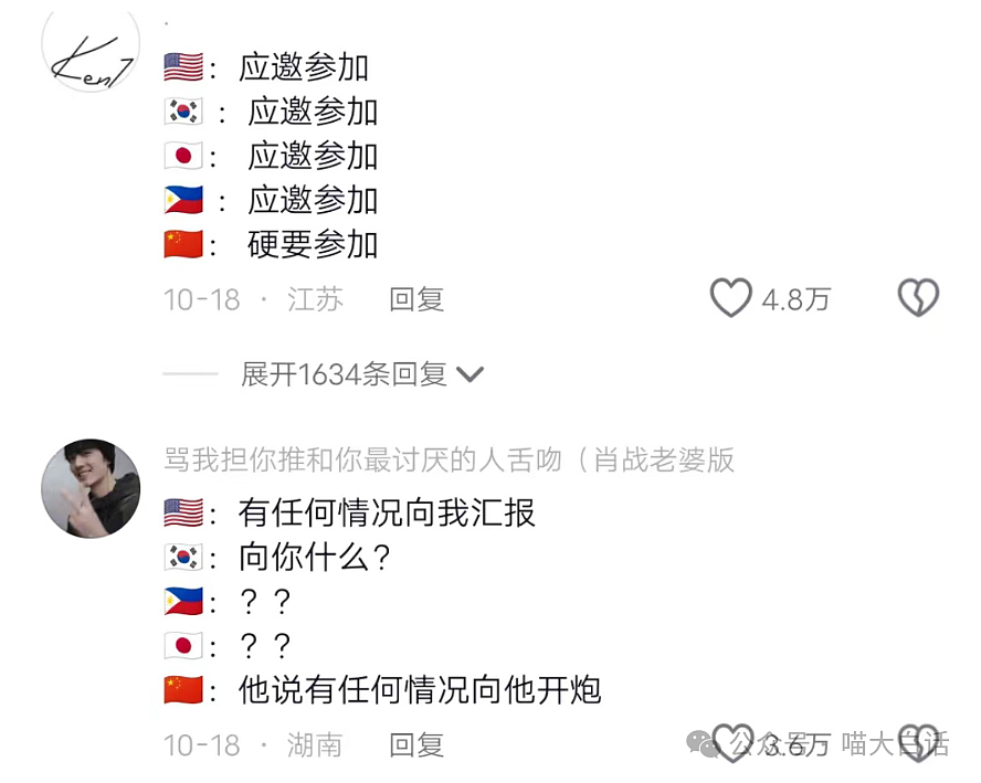 【爆笑】“现在的家长为了催婚有多拼？”啊啊啊啊啊救救孩子吧（组图） - 74