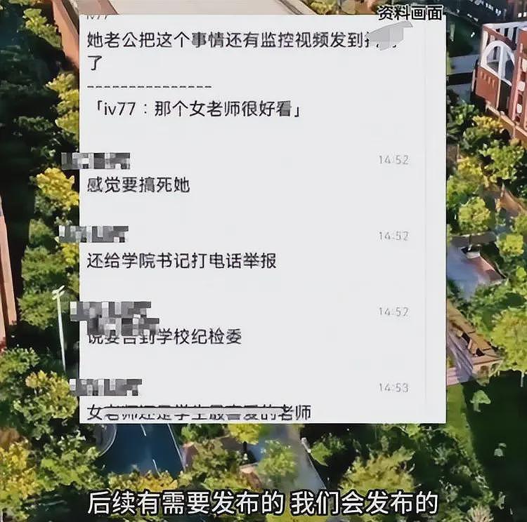 丈夫曝高校老师妻子出轨男学生！老师身材好长得美，开房视频曝光（组图） - 4