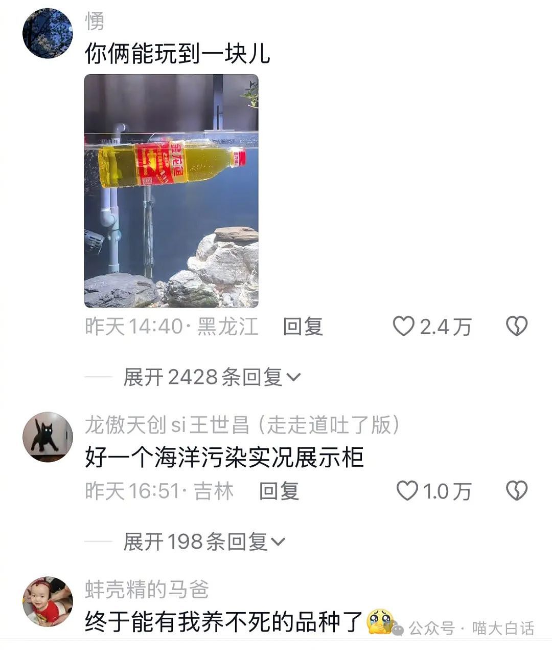 【爆笑】“打游戏被嘲菜后和对手网恋了？”哈哈哈哈哈人怎么能有种成这样（组图） - 98