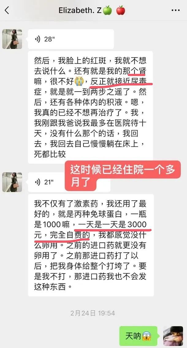 沙白死后遭网暴自私不孝，老师曝聊天记录力挺，晒腿上伤痕太揪心（组图） - 9