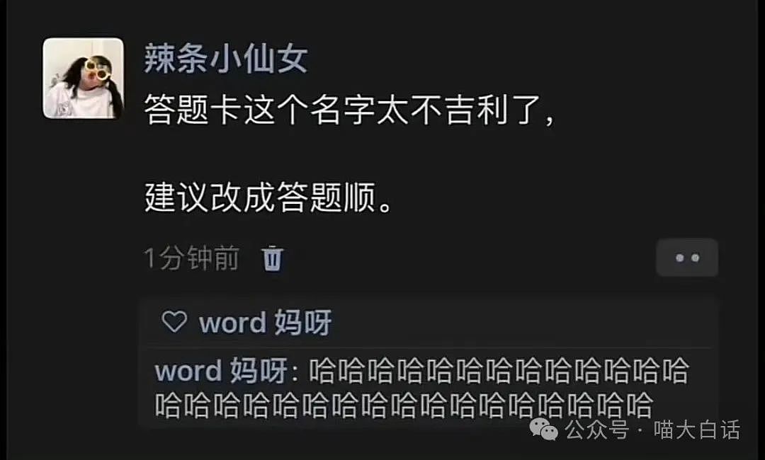 【爆笑】“打游戏被嘲菜后和对手网恋了？”哈哈哈哈哈人怎么能有种成这样（组图） - 10