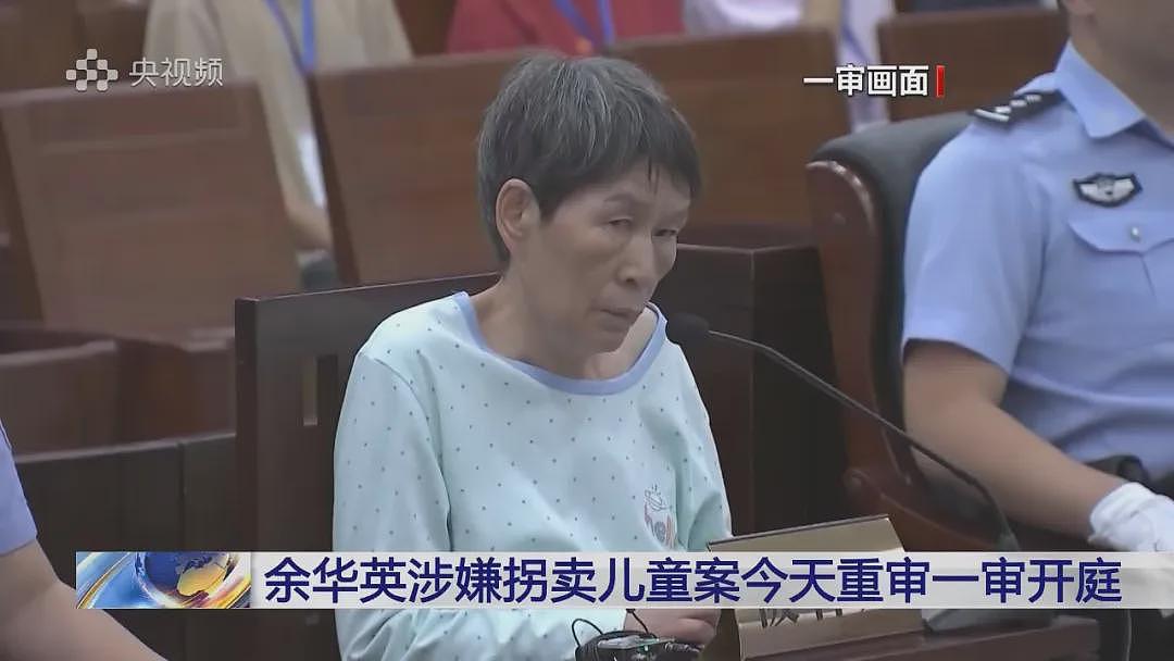 【社交】还是死刑！杨妞花死磕26年亲手将人贩子余华英送上法庭：她终于害怕了（组图） - 6