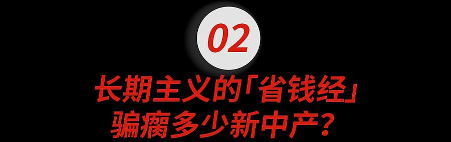 小红书风靡的“禁欲系”消费，忽悠瘸了多少新中产？（组图） - 10