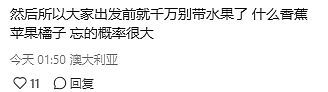 当场哭了！中国女子入境澳洲，为了一个苹果，花了1878澳元（组图） - 11