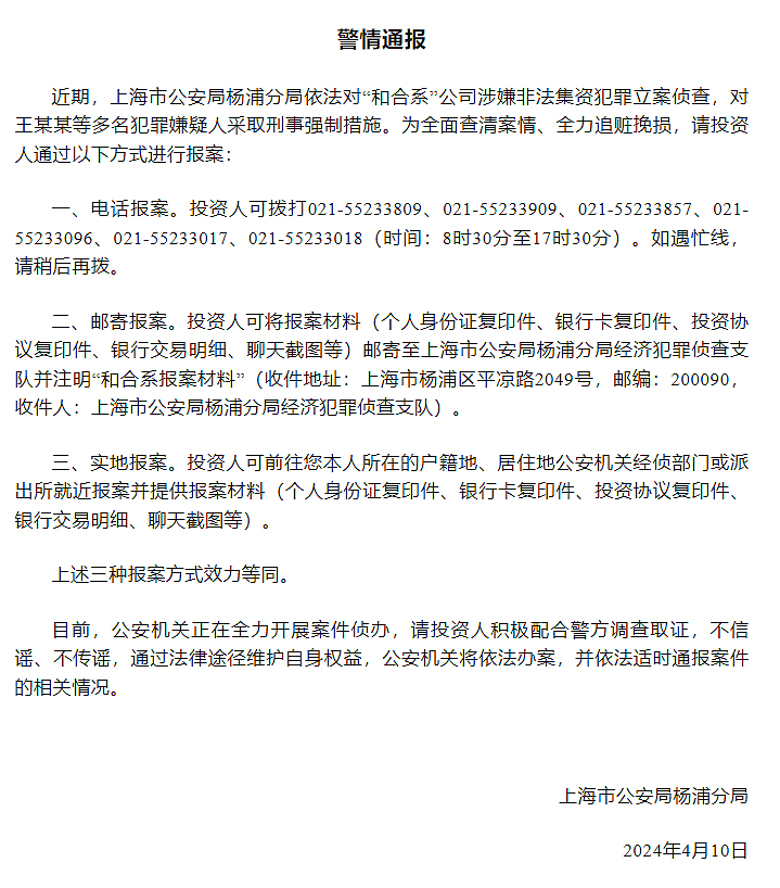 中国资本“巨鳄”潜逃海外被捕！涉嫌诈骗1000亿，震惊全球，5万多人受害，手法曝光…（组图） - 9