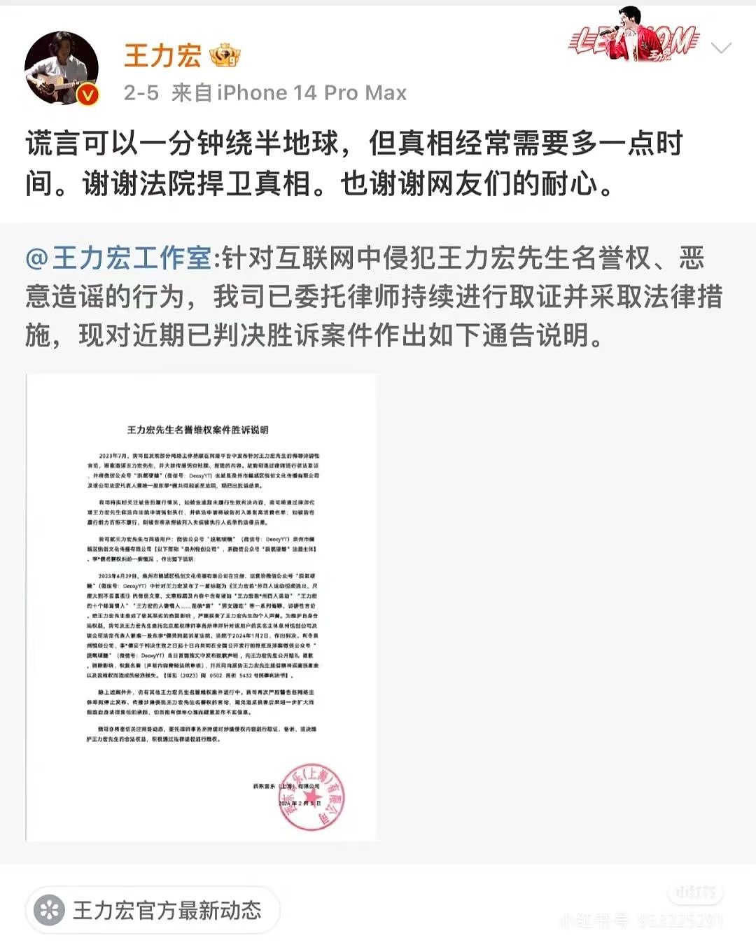 离婚3年后，王力宏亮相央视官宣复出：打赢4次官司、被传要分前妻3亿，这些年他过得如何…（组图） - 6