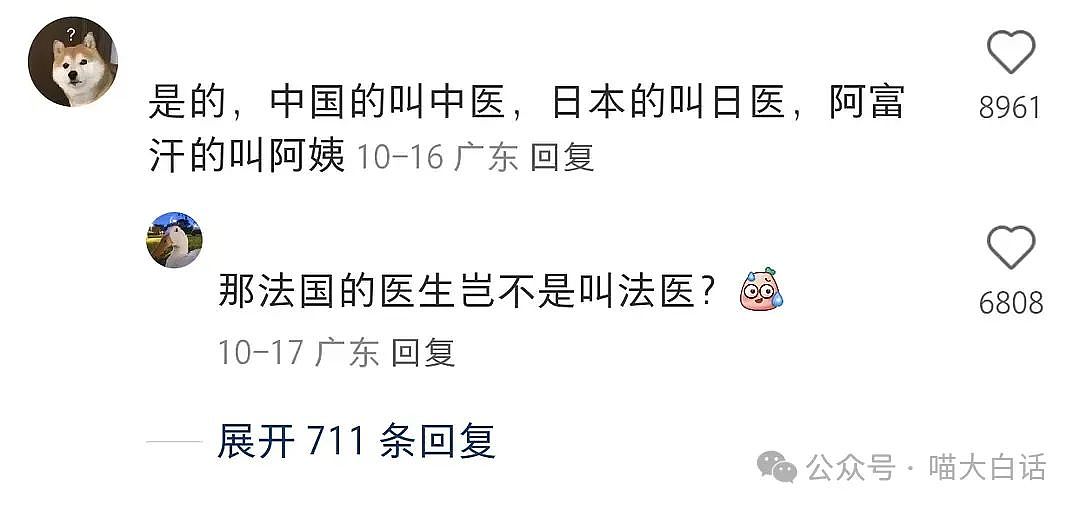 【爆笑】“打游戏被嘲菜后和对手网恋了？”哈哈哈哈哈人怎么能有种成这样（组图） - 64