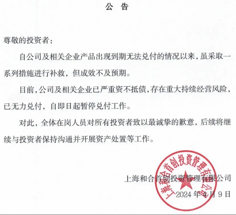 中国资本“巨鳄”潜逃海外被捕！涉嫌诈骗1000亿，震惊全球，5万多人受害，手法曝光…（组图） - 7