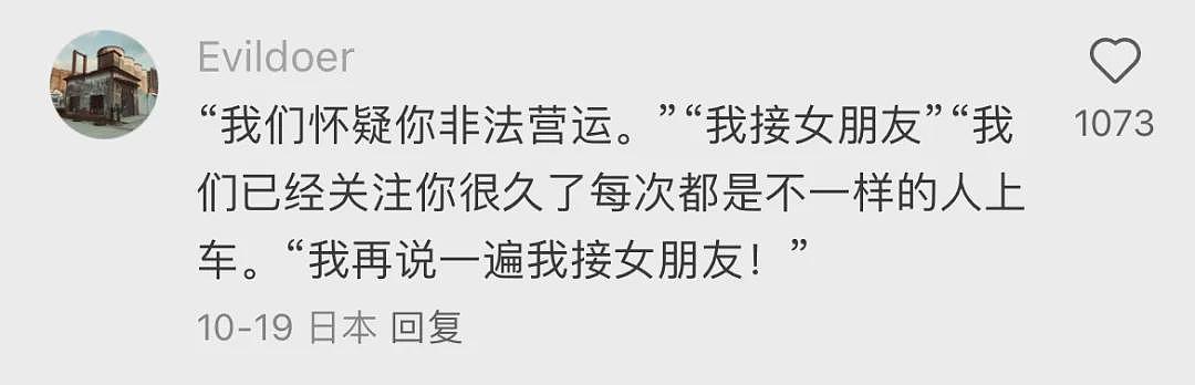 王思聪在日本机场被警察搜车！网友疯狂玩梗：每次接不同女友被盯上（组图） - 10