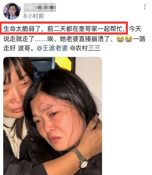 35岁网红王波喝酒去世，2天前刚送走云南阿奎，妻子崩溃哭晕过去（组图） - 5