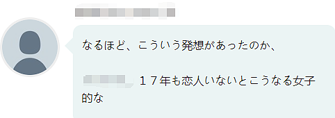 日本男子21年交不到女友，突发奇想自己扮一个​！发到网上，网友惊​呼：和我恋爱吧​（组图） - 8