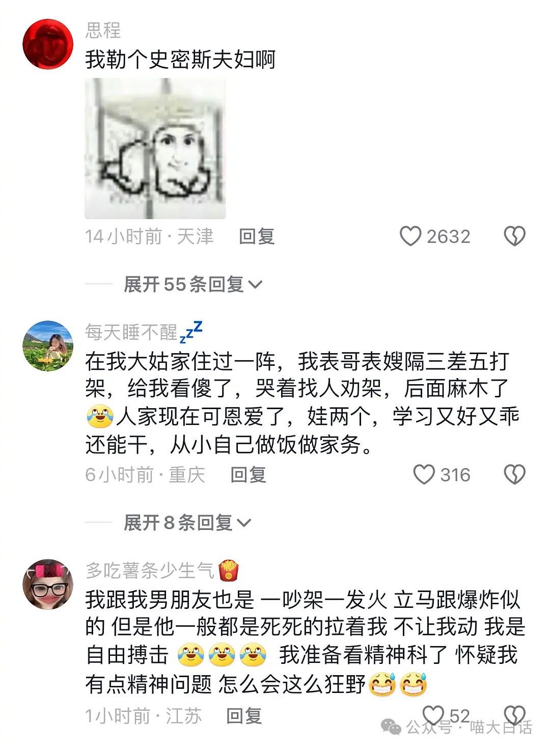 【爆笑】“打游戏被嘲菜后和对手网恋了？”哈哈哈哈哈人怎么能有种成这样（组图） - 87