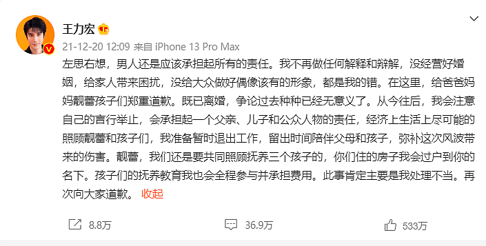 离婚3年后，王力宏亮相央视官宣复出：打赢4次官司、被传要分前妻3亿，这些年他过得如何…（组图） - 14