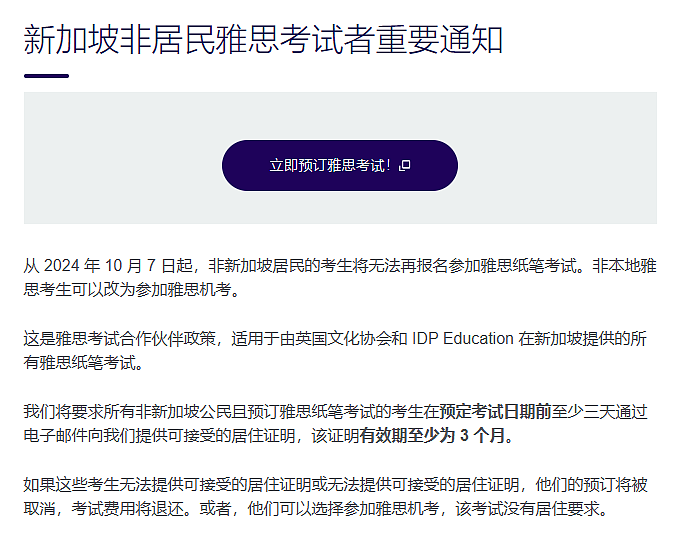 作弊泛滥成灾！6国拒绝中国留学生考雅思，50多人被勒令退学…（组图） - 2