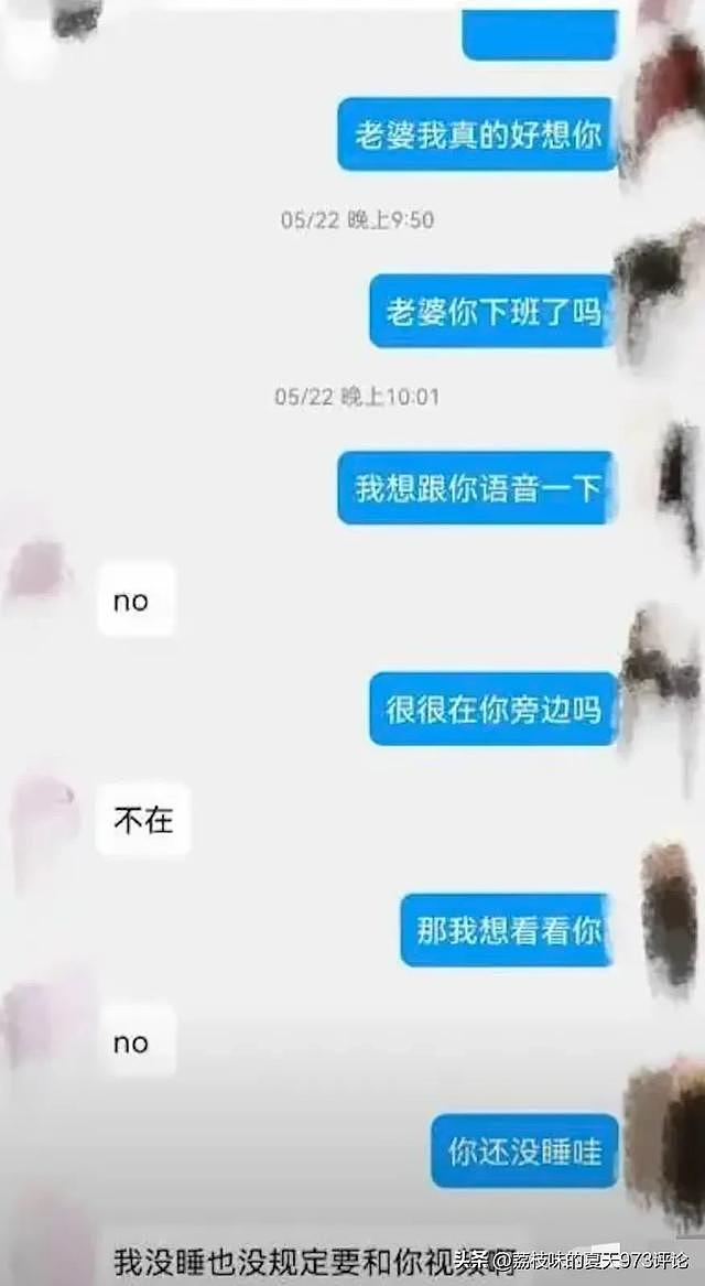 女老师出轨男学生：人称金职蔡徐坤，难怪女老师控制不住自己（组图） - 6