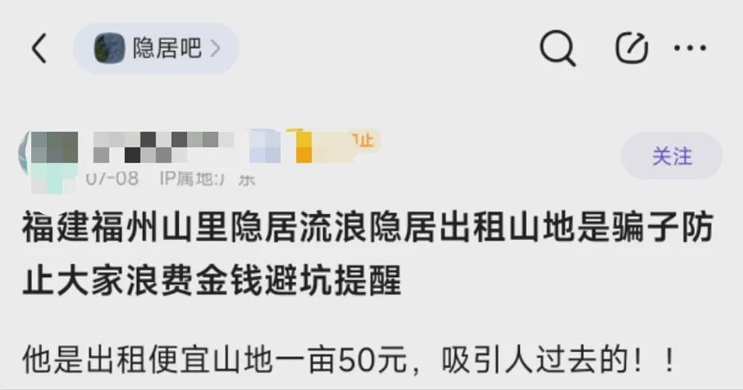 上海海归女精英要找陌生男搭子隐居山林，看完两人认识过程只想说真别装了（组图） - 9