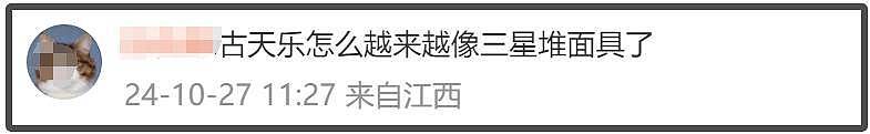 54岁古天乐近照曝光，不仅脸僵面相还变凶，网友劝其不要医美了（组图） - 7